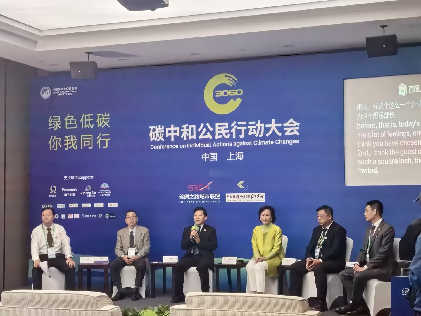 王思强参加第六届中国国际进口博览会