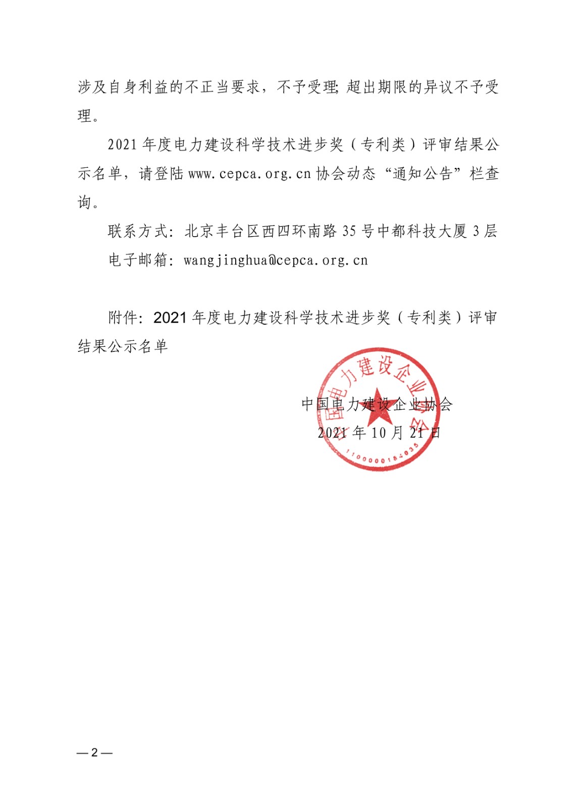 1635122940741.jpg