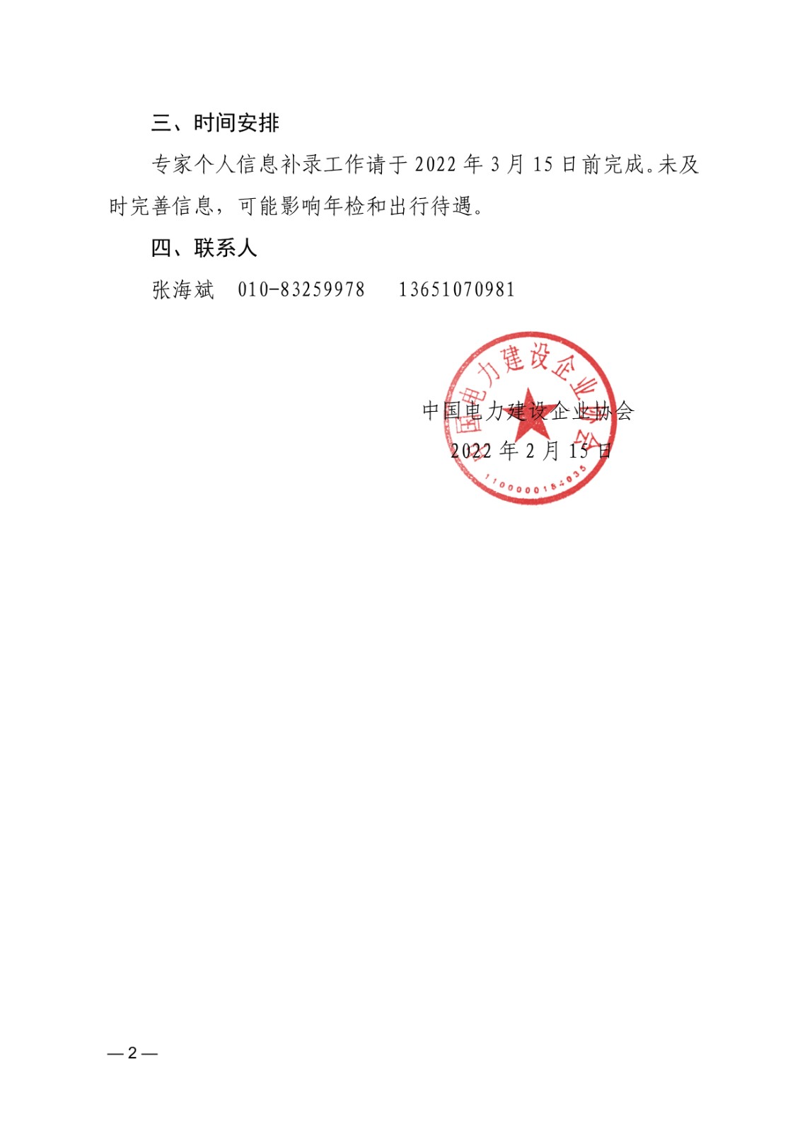 1645061771738.jpg
