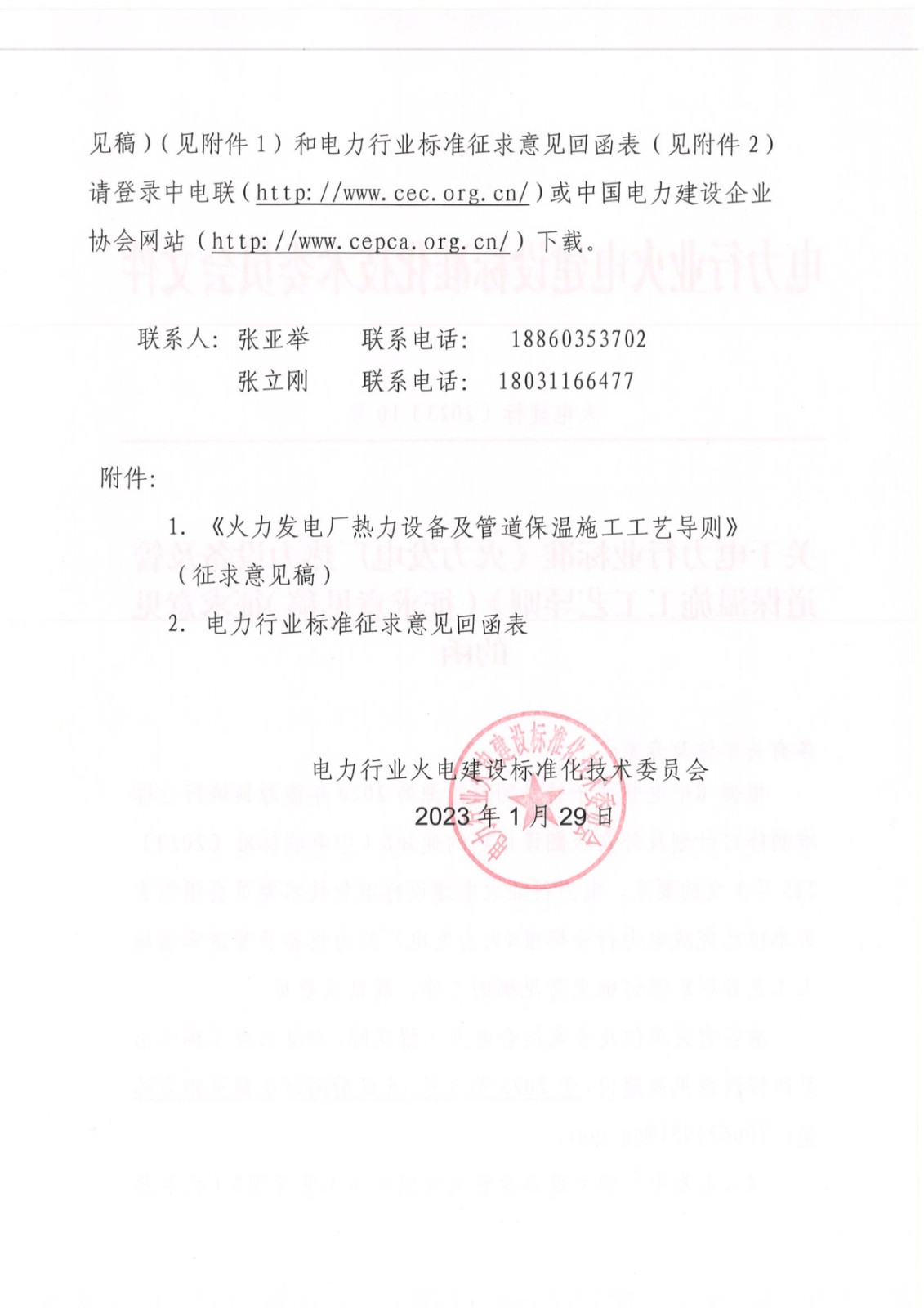 1675044255037.jpg