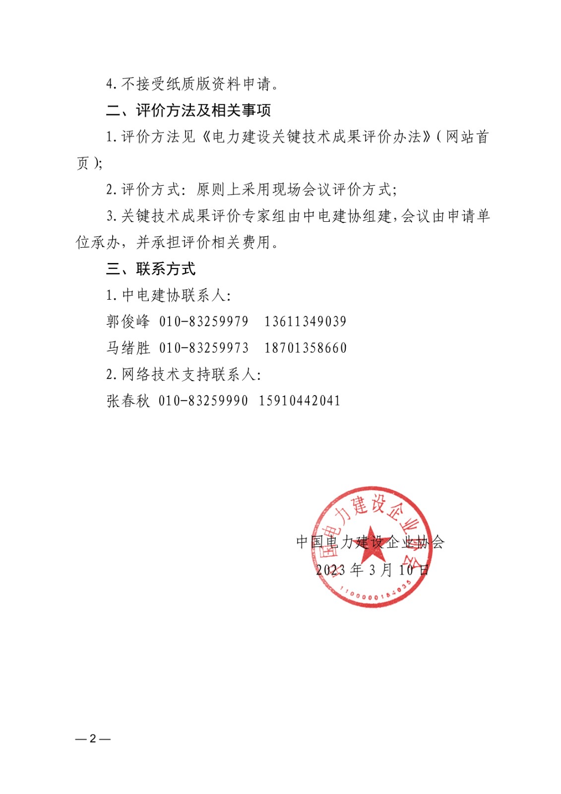 1678459484584.jpg