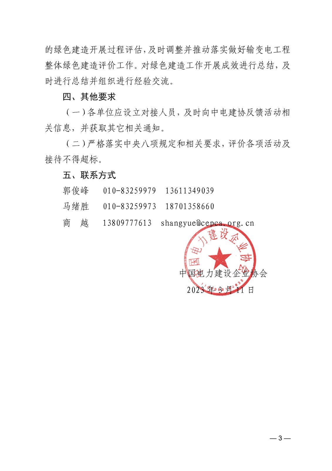 1678774018307.jpg