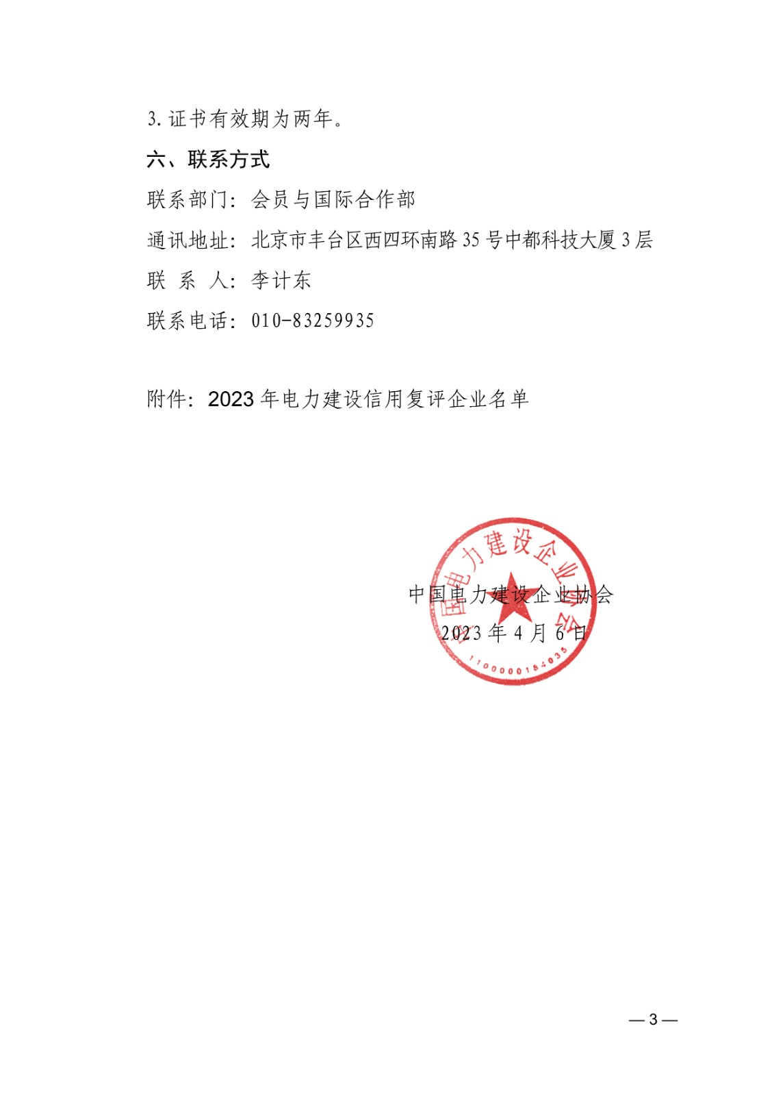 1681290144075.jpg