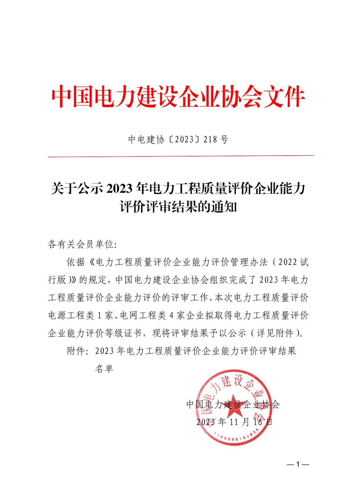 1700202997416.jpg