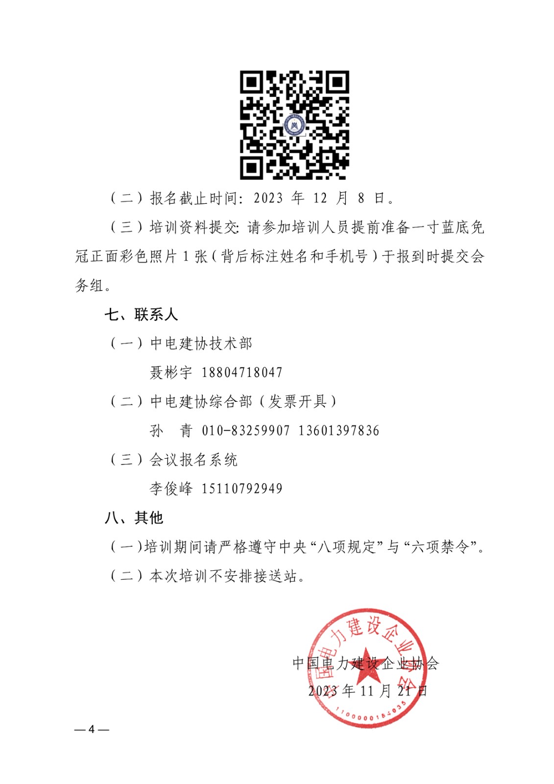 1700556610012.jpg
