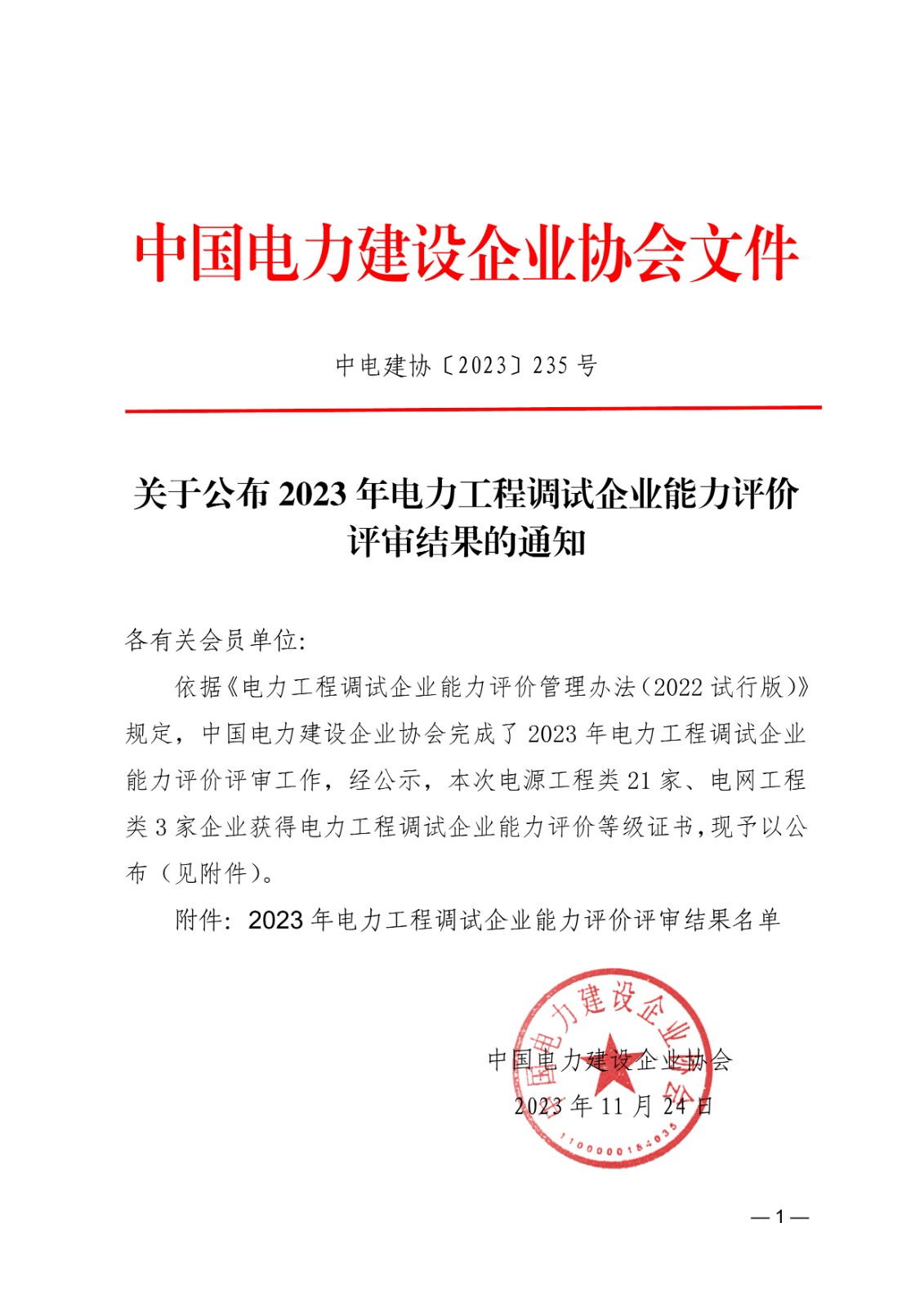 1700815148814.jpg