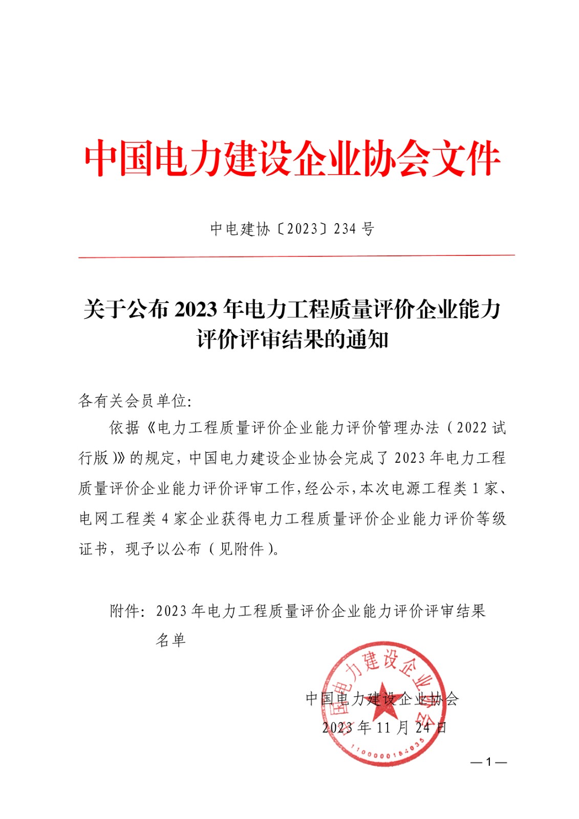 1700815910234.jpg