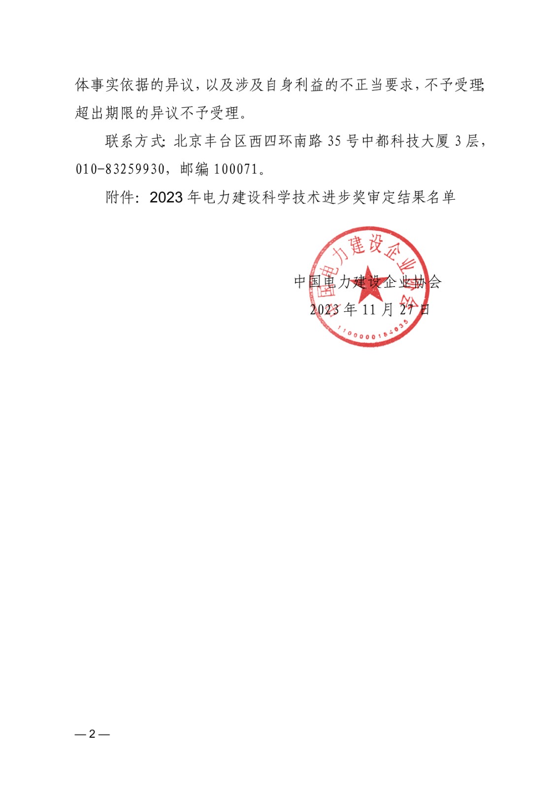 1701049112921.jpg