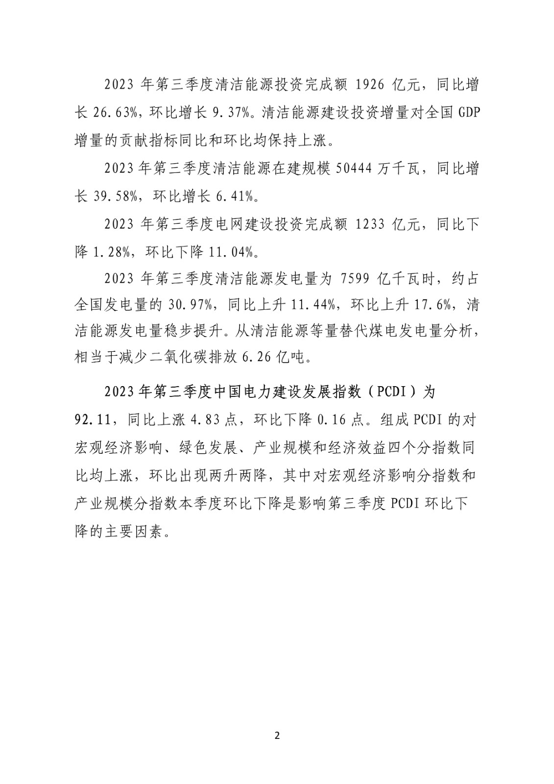 1701074222525.jpg