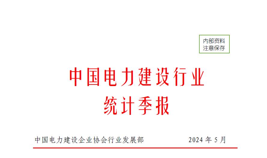 2024年一季度.jpg