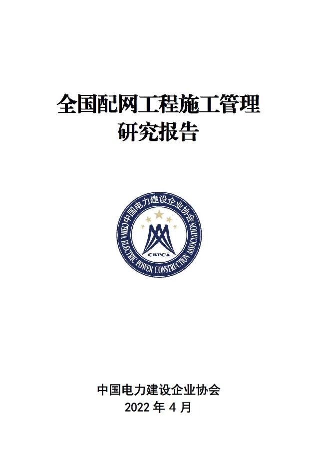 研究报告.jpg