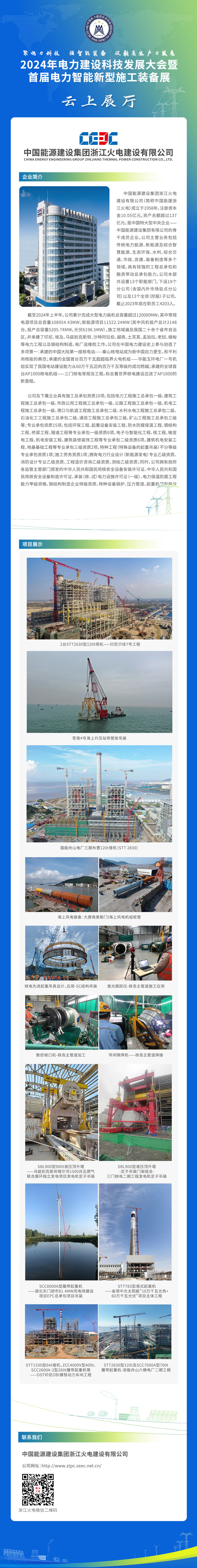 浙火.jpg