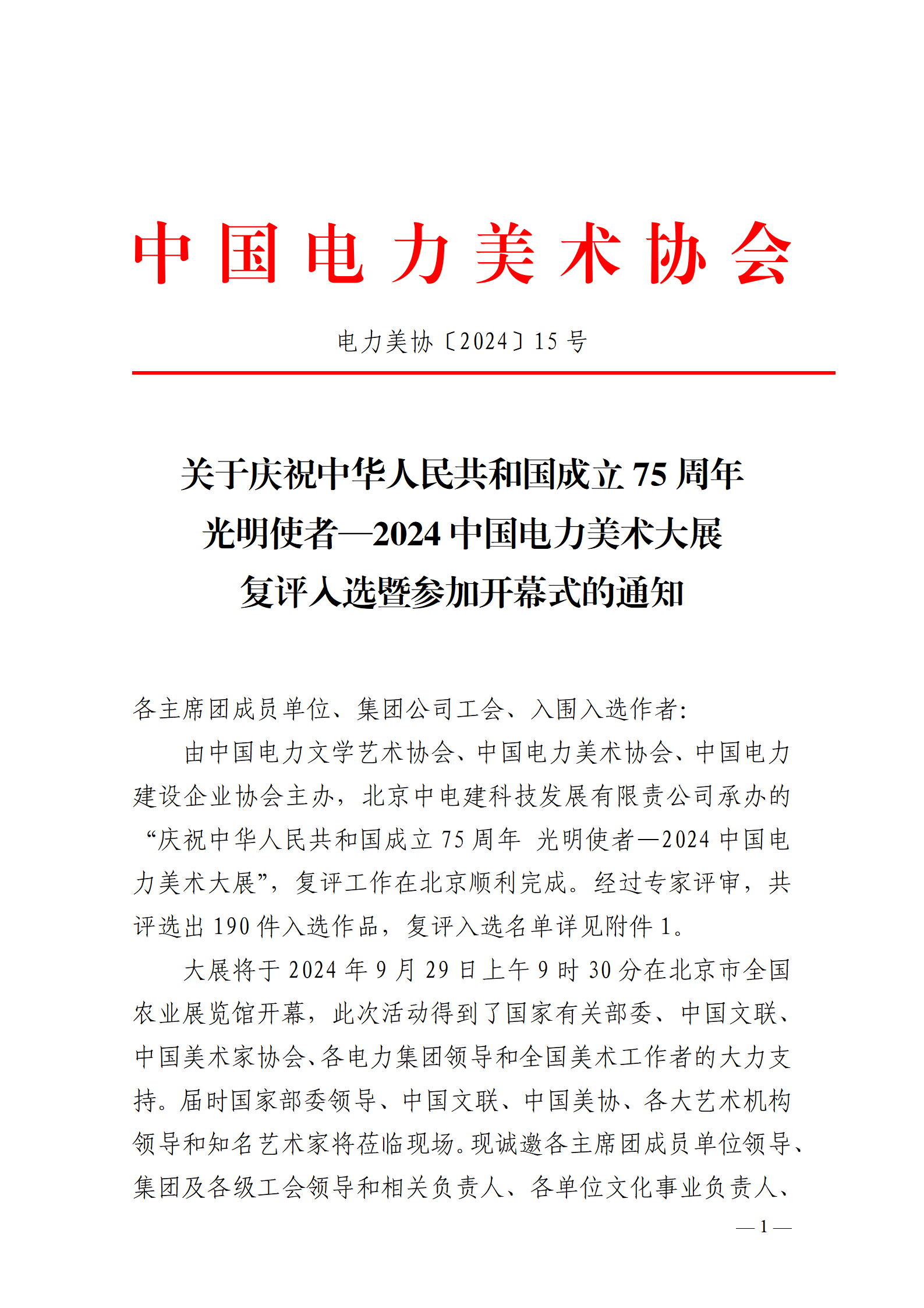 微信图片_20240914092204.png