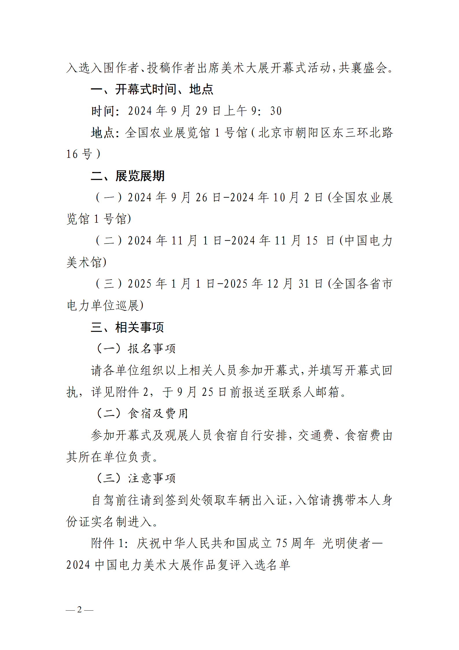 微信图片_20240914092214.png