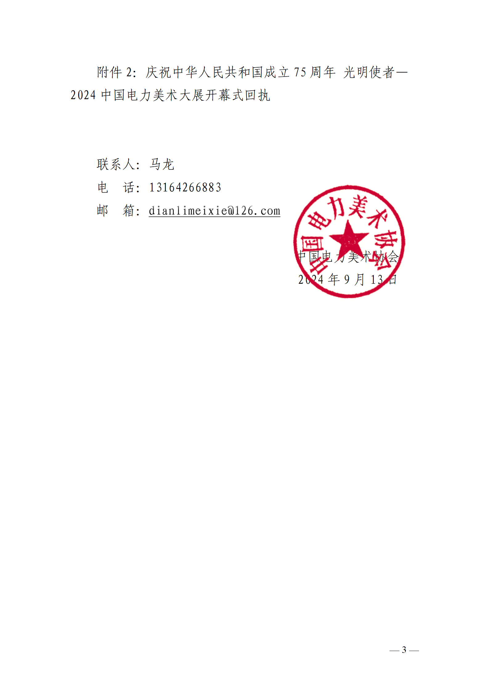 微信图片_20240914092221.png