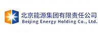 北京能源集团有限责任公司