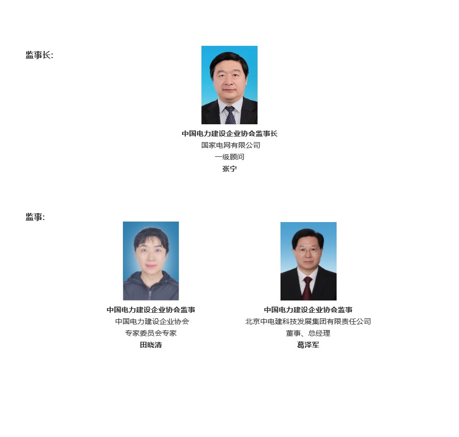 监事会（去红字）26_05_11.jpg